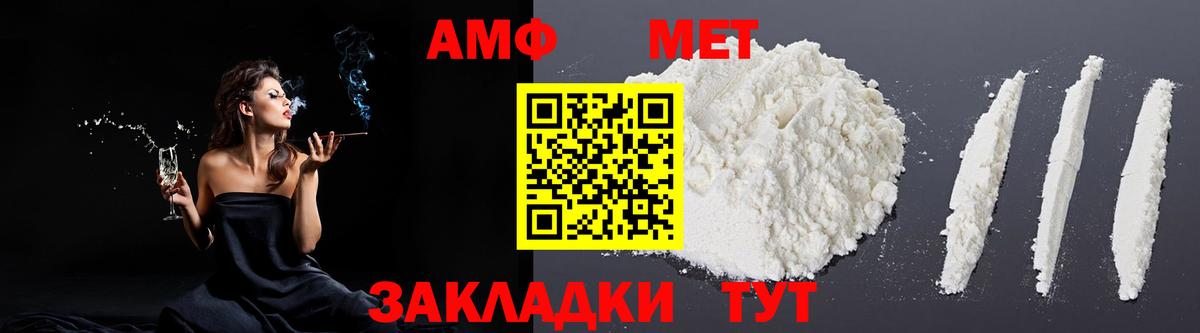 Апшеронск  Amphetamine 98%  АМФ  АМФЕТАМИН  Вход с VPN 