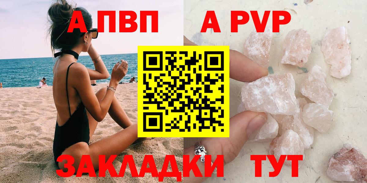 APVP VHQ Апшеронск