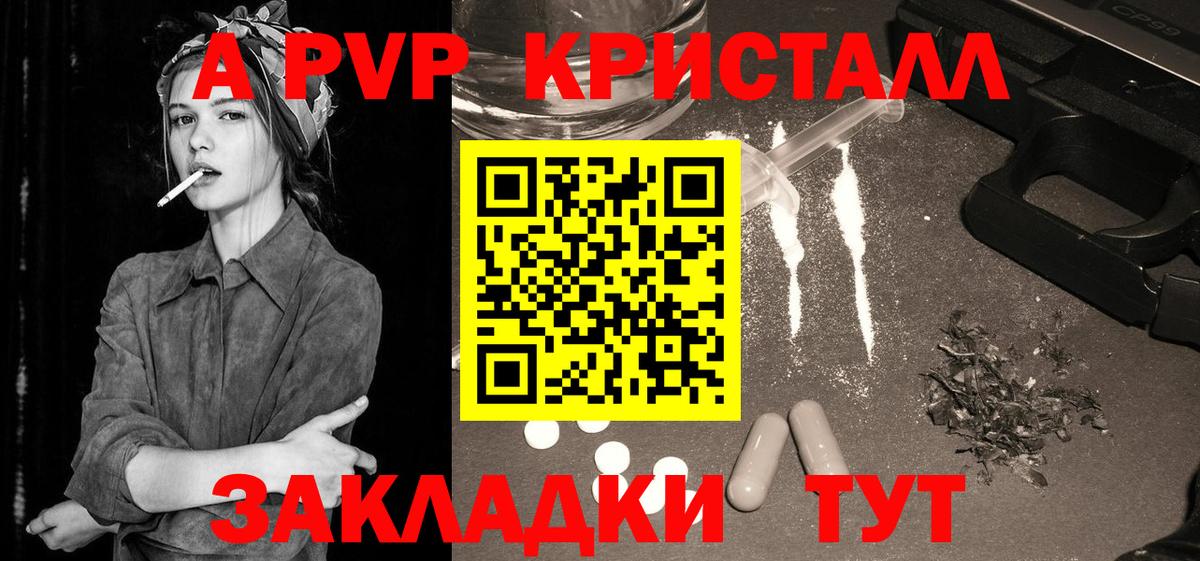 Апшеронск  Альфа ПВП СК КРИС  APVP СК КРИС  Вход с VPN  А ПВП Crystall 