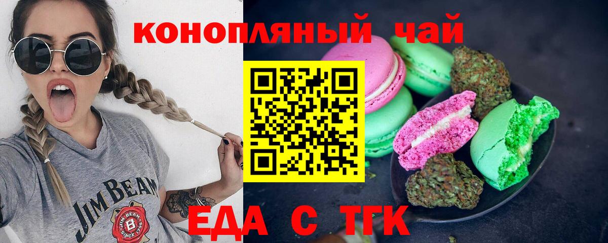 Апшеронск  Canna-Cookies марихуана  Вход с VPN 