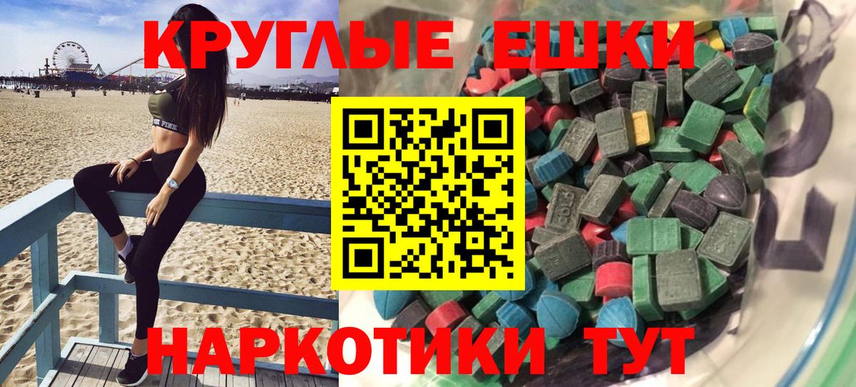 Апшеронск  Экстази 250 мг  Вход с VPN  Ecstasy  Экстази таблы 