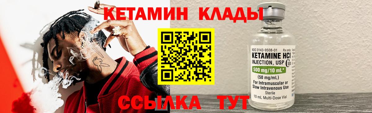 Апшеронск  Кетамин ketamine  Кетамин ketamine  Вход с VPN 