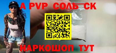молекула духа Комсомольск-на-Амуре