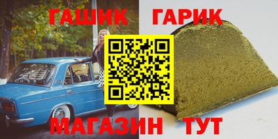 бутират Малгобек