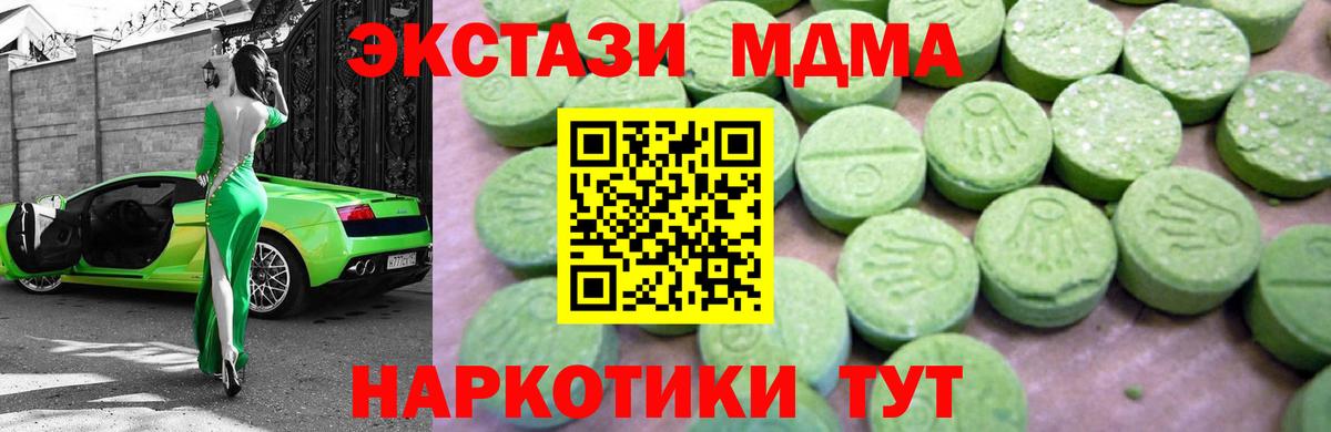 Апшеронск  МДМА молли  МДМА VHQ  Вход с VPN 