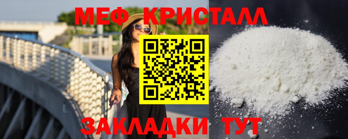 Апшеронск  Мефедрон  МЯУ-МЯУ  Меф mephedrone  Вход с VPN 