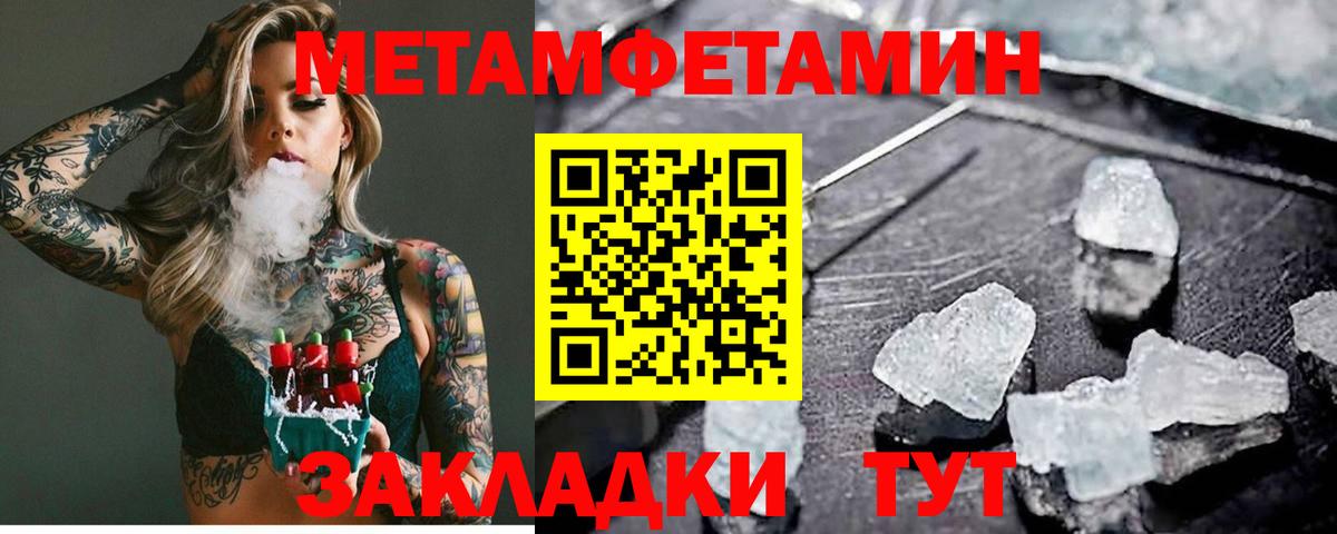 Метамфетамин мет Апшеронск