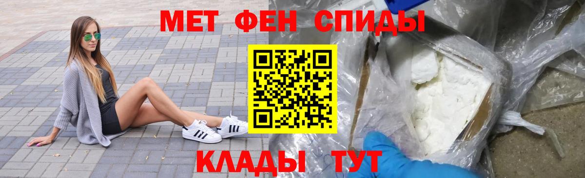 Апшеронск  МЕТАМФЕТАМИН пудра  Вход с VPN 