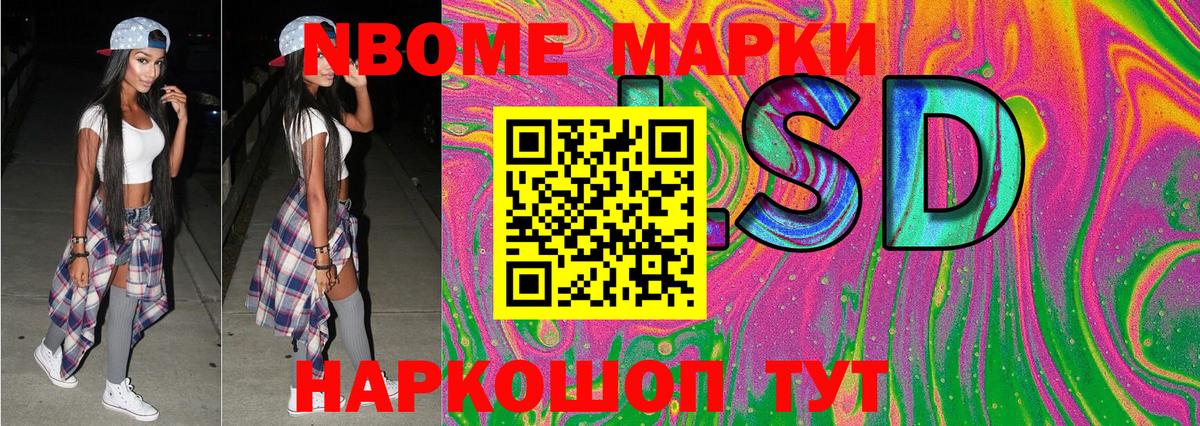 Марки N-bome 1,8мг  Вход с VPN  Апшеронск 